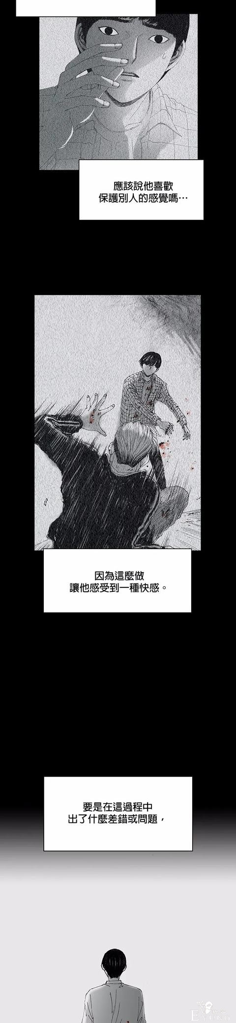 人性漫画《小说》我写的小说男友成真了却是个疯子-70.jpg