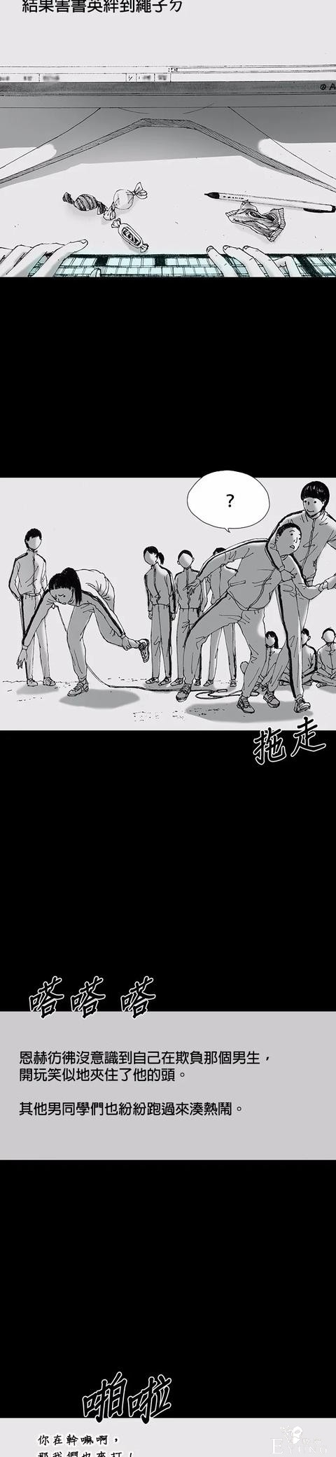 人性漫画《小说》我写的小说男友成真了却是个疯子-72.jpg