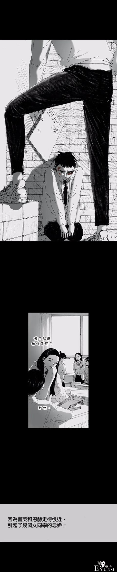 人性漫画《小说》我写的小说男友成真了却是个疯子-75.jpg
