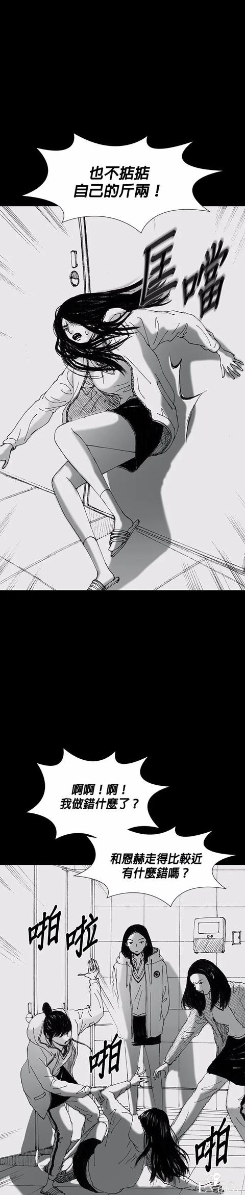 人性漫画《小说》我写的小说男友成真了却是个疯子-76.jpg