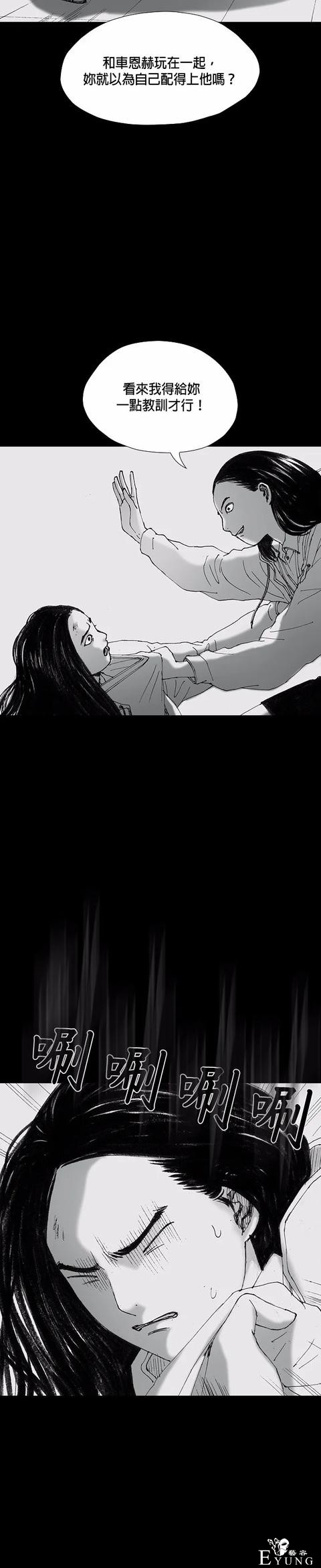 人性漫画《小说》我写的小说男友成真了却是个疯子-77.jpg