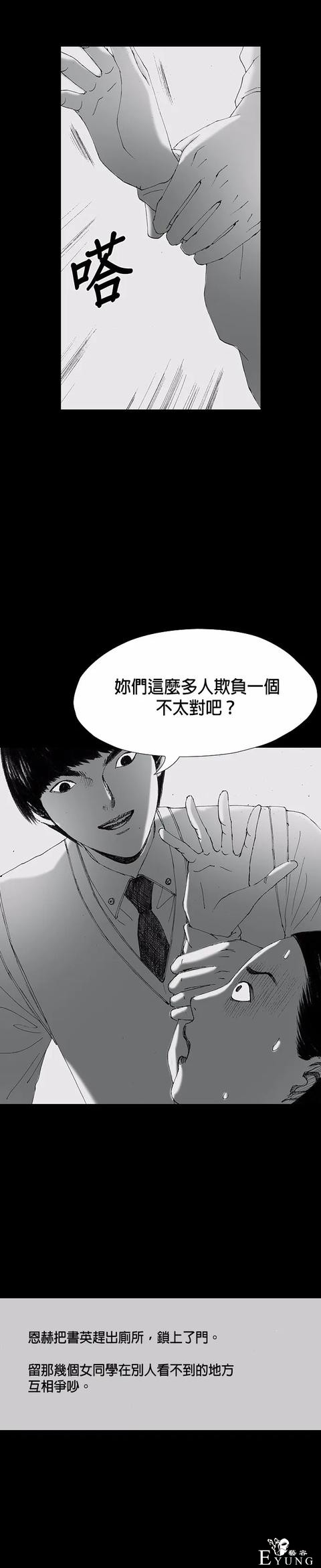 人性漫画《小说》我写的小说男友成真了却是个疯子-78.jpg