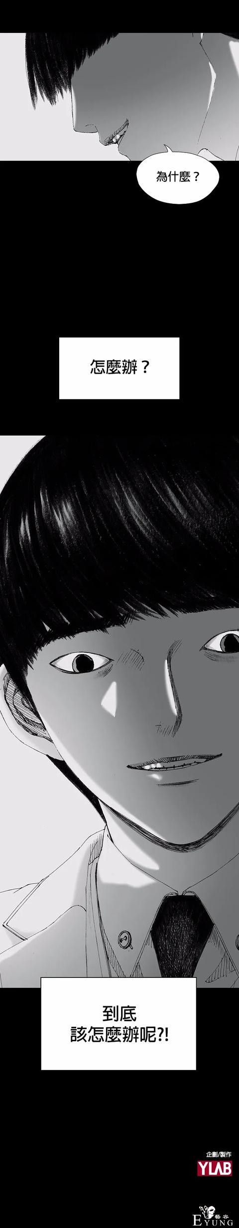 人性漫画《小说》我写的小说男友成真了却是个疯子-91.jpg