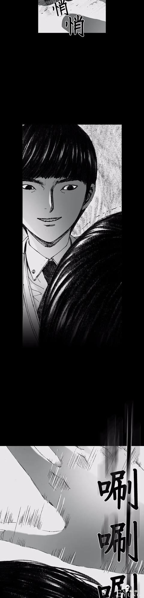 人性漫画《小说》我写的小说男友成真了却是个疯子-93.jpg