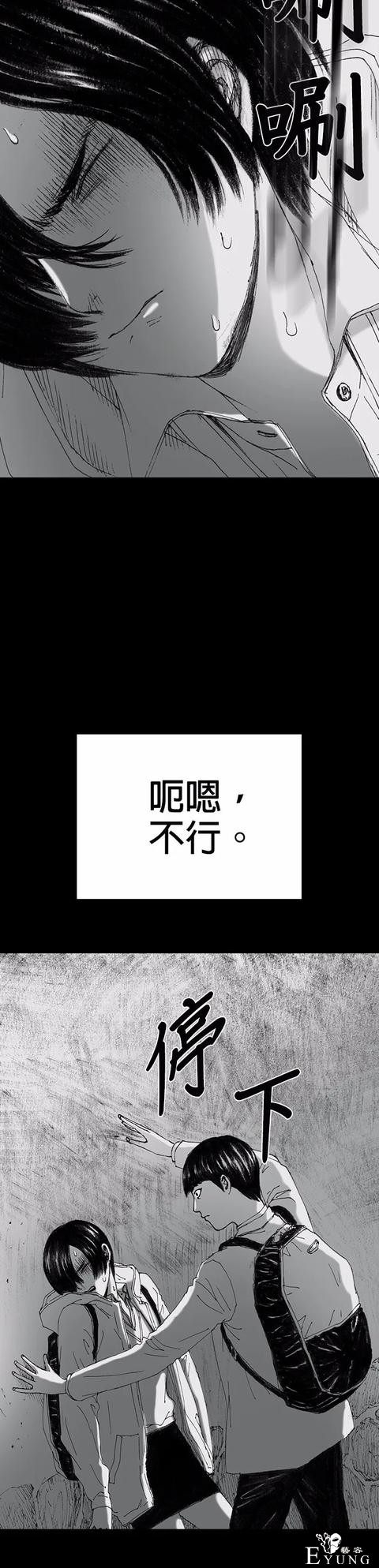 人性漫画《小说》我写的小说男友成真了却是个疯子-94.jpg