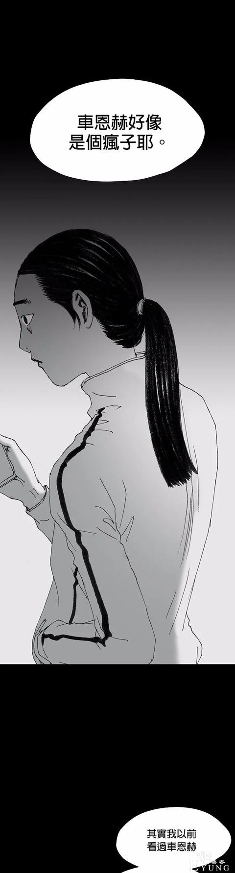 人性漫画《小说》我写的小说男友成真了却是个疯子-101.jpg