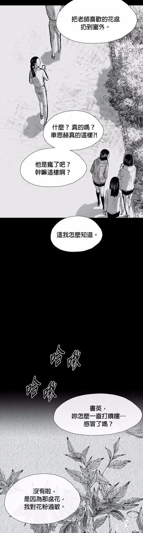 人性漫画《小说》我写的小说男友成真了却是个疯子-102.jpg