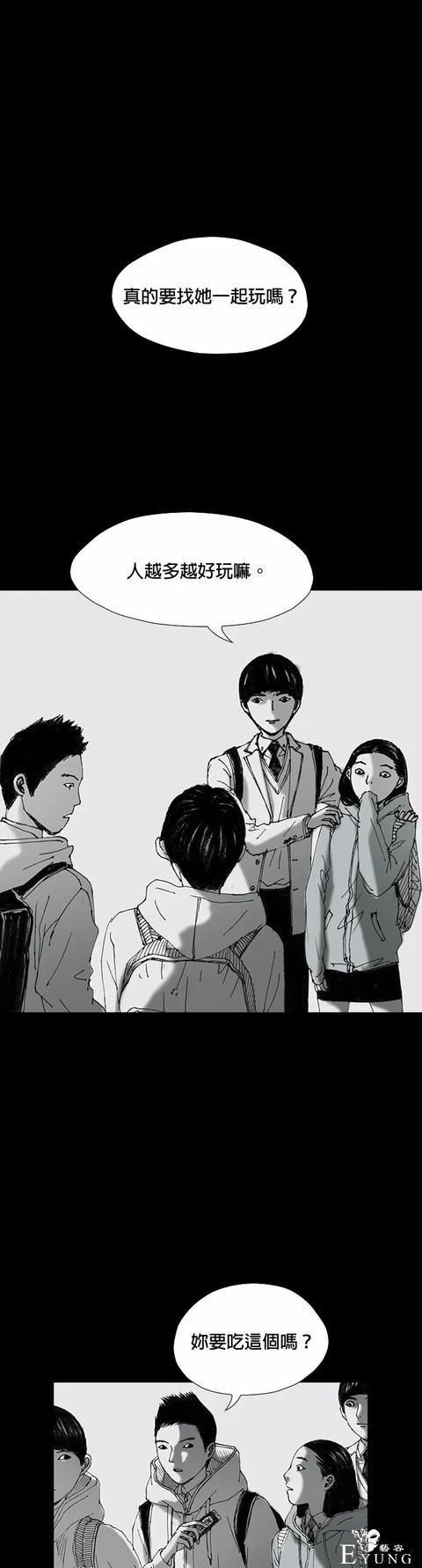 人性漫画《小说》我写的小说男友成真了却是个疯子-104.jpg