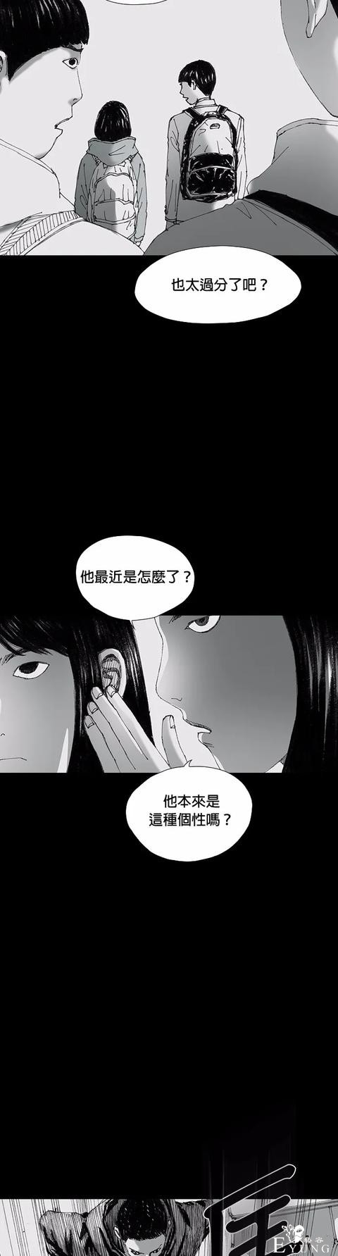 人性漫画《小说》我写的小说男友成真了却是个疯子-106.jpg