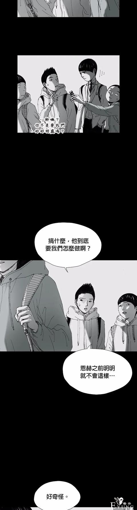 人性漫画《小说》我写的小说男友成真了却是个疯子-105.jpg