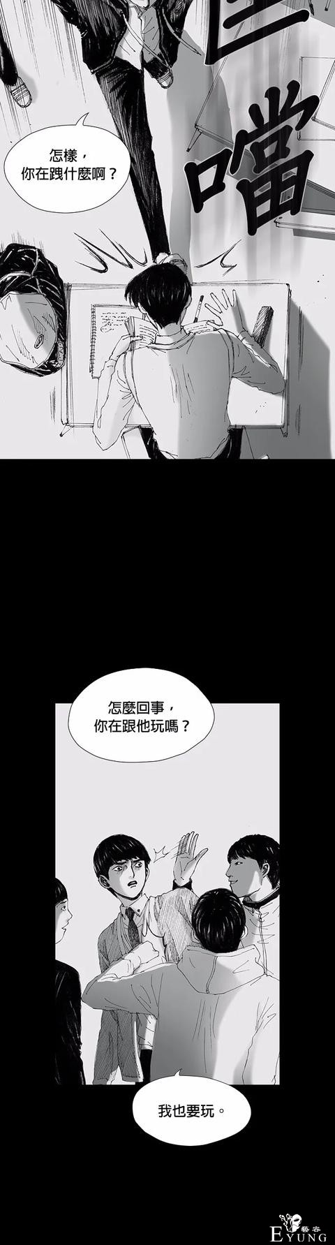 人性漫画《小说》我写的小说男友成真了却是个疯子-107.jpg