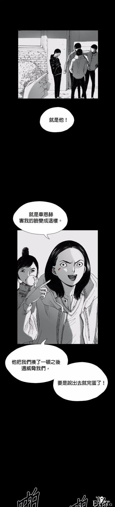 人性漫画《小说》我写的小说男友成真了却是个疯子-108.jpg
