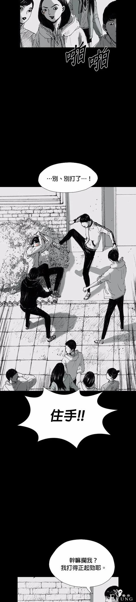 人性漫画《小说》我写的小说男友成真了却是个疯子-110.jpg