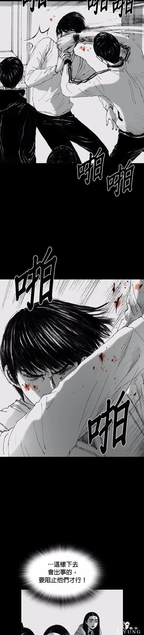 人性漫画《小说》我写的小说男友成真了却是个疯子-109.jpg