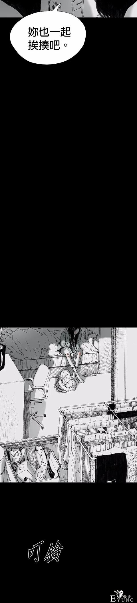 人性漫画《小说》我写的小说男友成真了却是个疯子-114.jpg