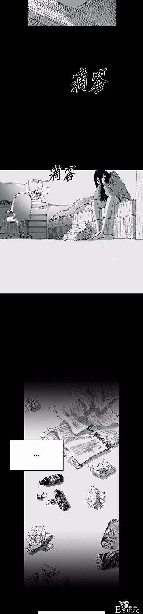 人性漫画《小说》我写的小说男友成真了却是个疯子-122.jpg