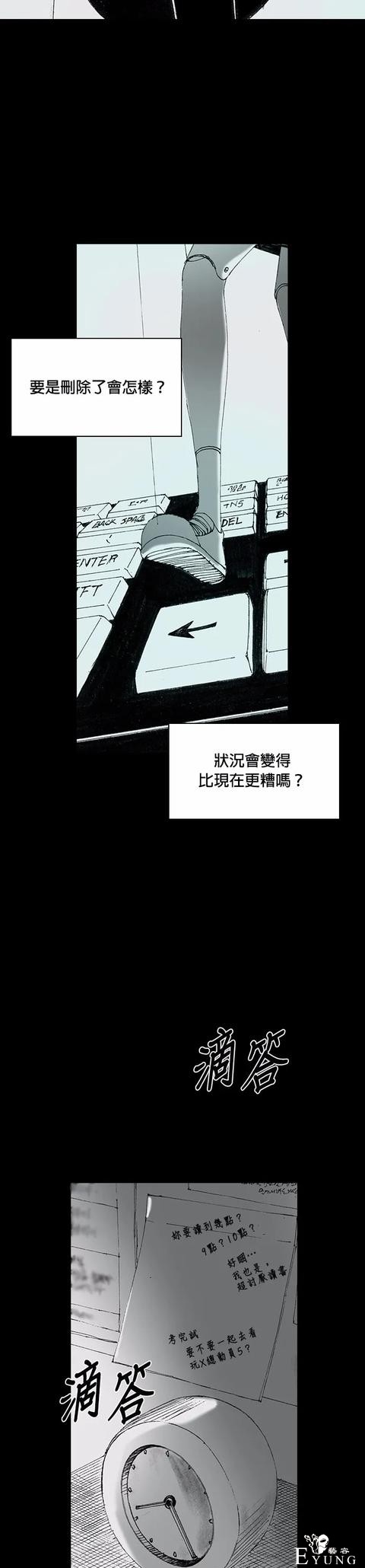 人性漫画《小说》我写的小说男友成真了却是个疯子-121.jpg