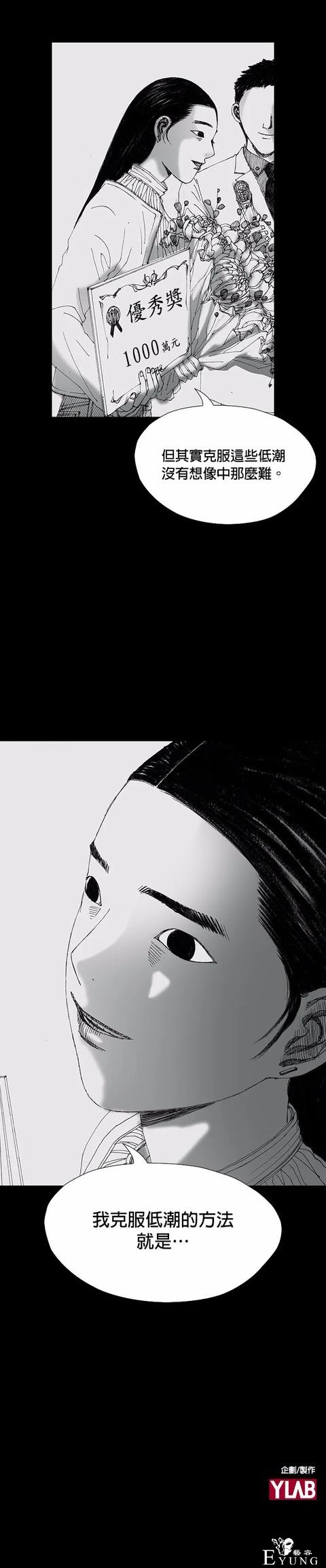 人性漫画《小说》我写的小说男友成真了却是个疯子-126.jpg