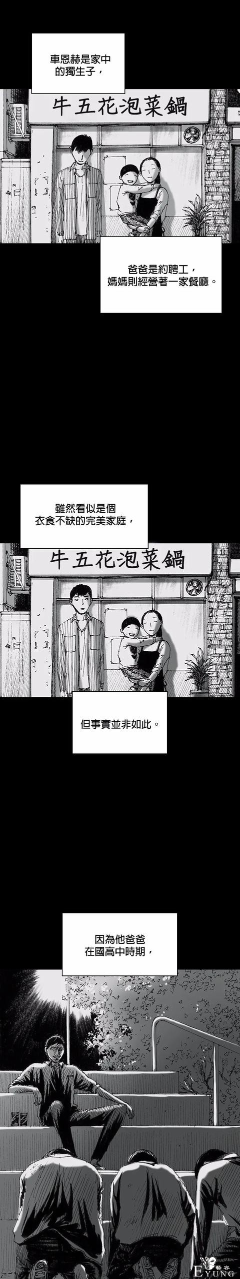 人性漫画《小说》我写的小说男友成真了却是个疯子-129.jpg