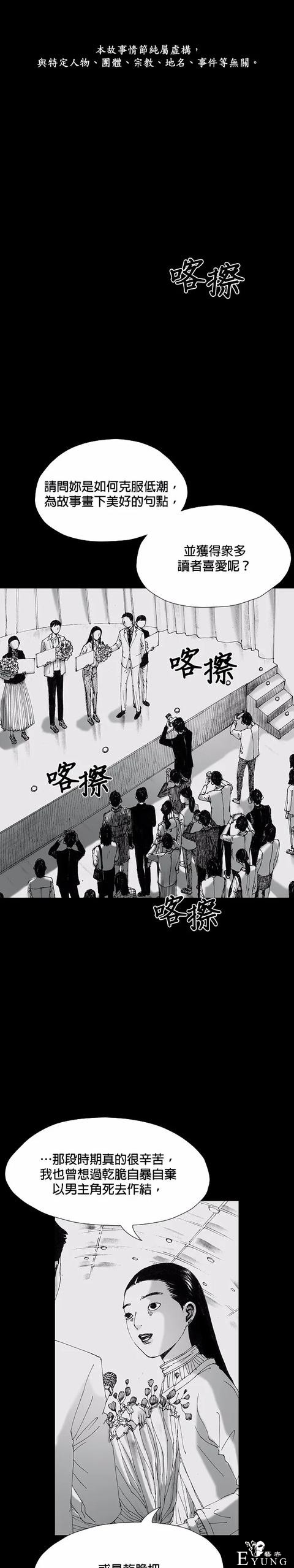 人性漫画《小说》我写的小说男友成真了却是个疯子-127.jpg