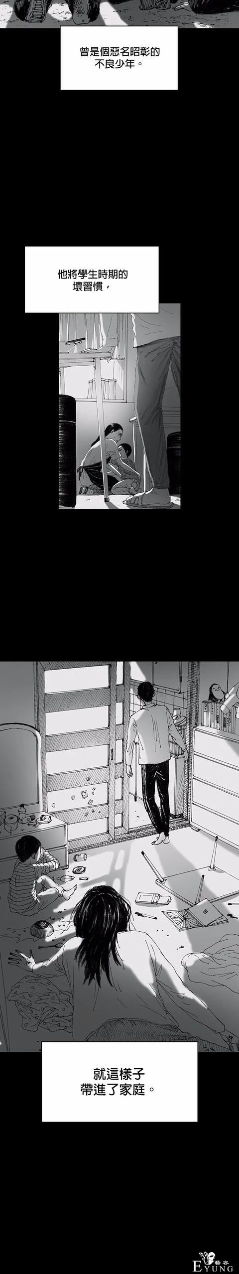 人性漫画《小说》我写的小说男友成真了却是个疯子-130.jpg