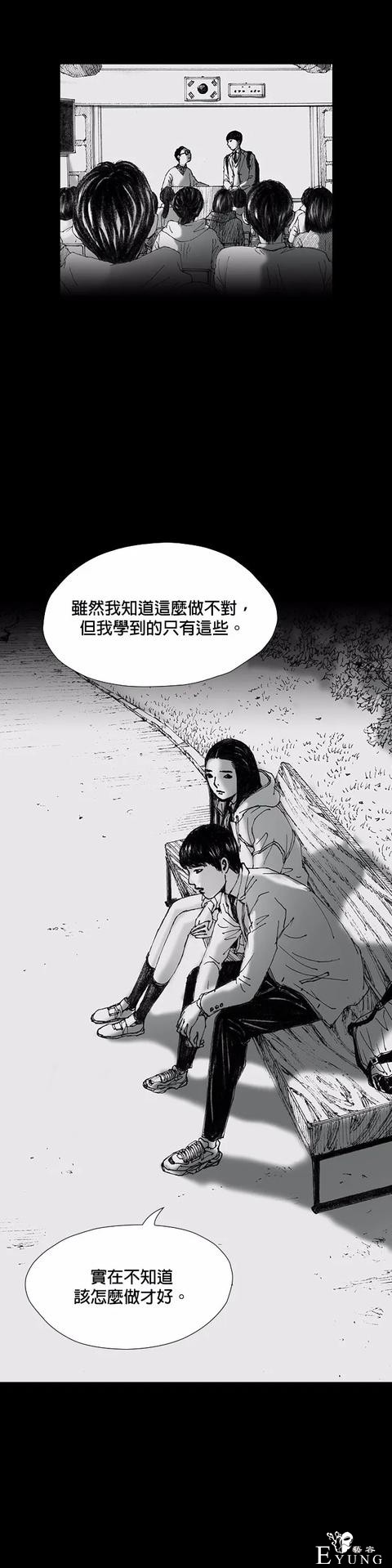 人性漫画《小说》我写的小说男友成真了却是个疯子-140.jpg