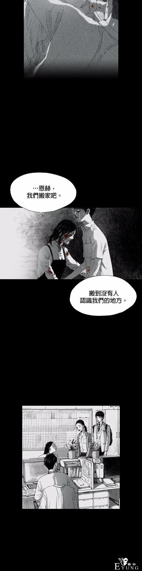人性漫画《小说》我写的小说男友成真了却是个疯子-139.jpg