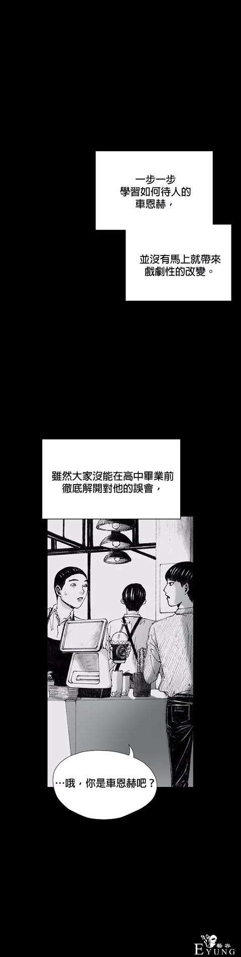 人性漫画《小说》我写的小说男友成真了却是个疯子-143.jpg