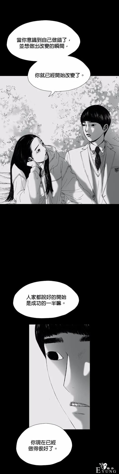 人性漫画《小说》我写的小说男友成真了却是个疯子-142.jpg