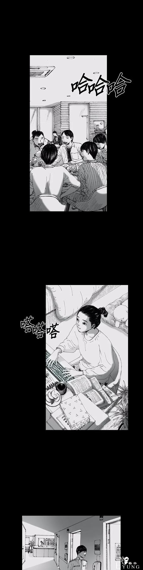 人性漫画《小说》我写的小说男友成真了却是个疯子-145.jpg
