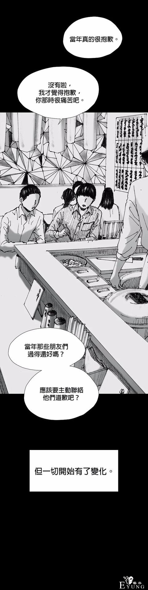 人性漫画《小说》我写的小说男友成真了却是个疯子-144.jpg