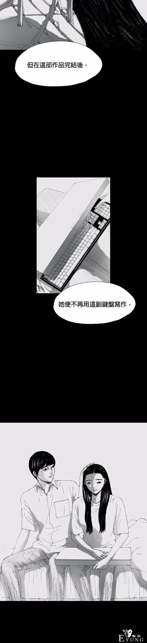 人性漫画《小说》我写的小说男友成真了却是个疯子-150.jpg