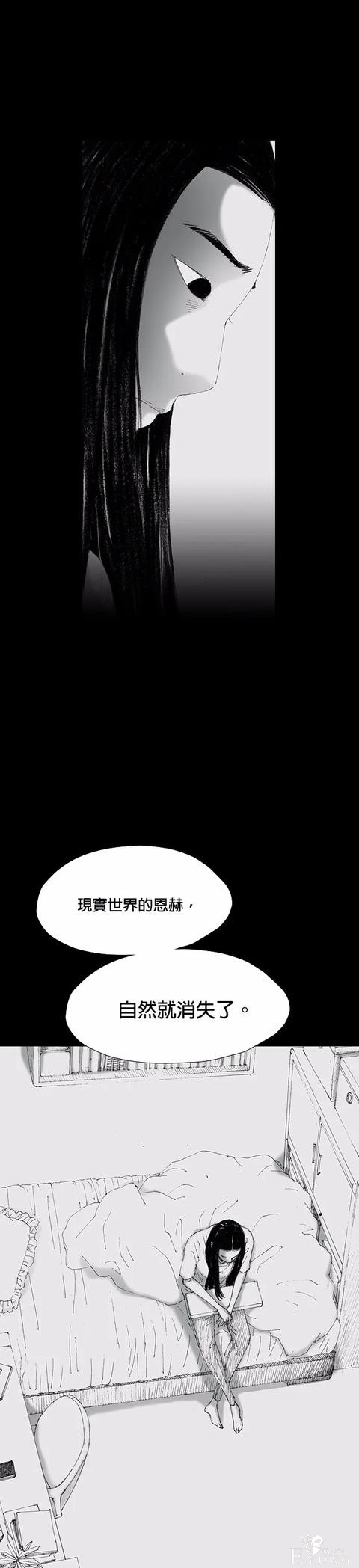 人性漫画《小说》我写的小说男友成真了却是个疯子-151.jpg