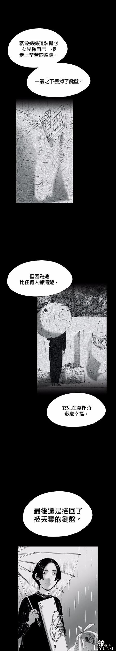 人性漫画《小说》我写的小说男友成真了却是个疯子-153.jpg