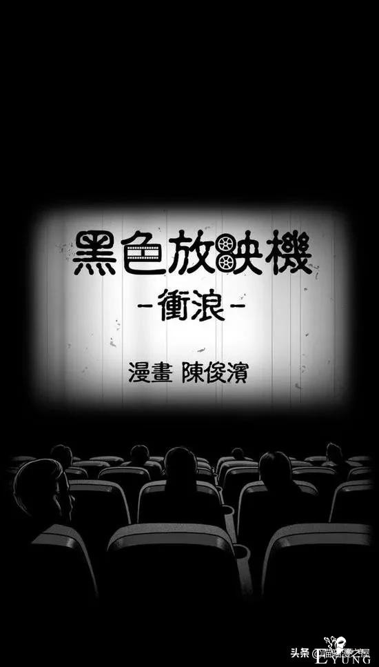 「短篇漫画」冲浪-1.jpg