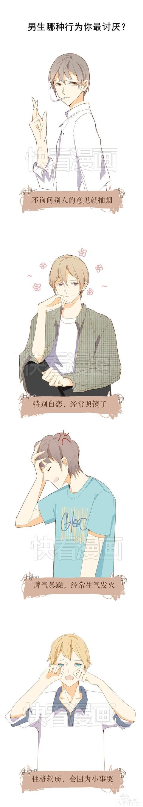 快看漫画｜你最近有什么难过的事吗？-3.jpg