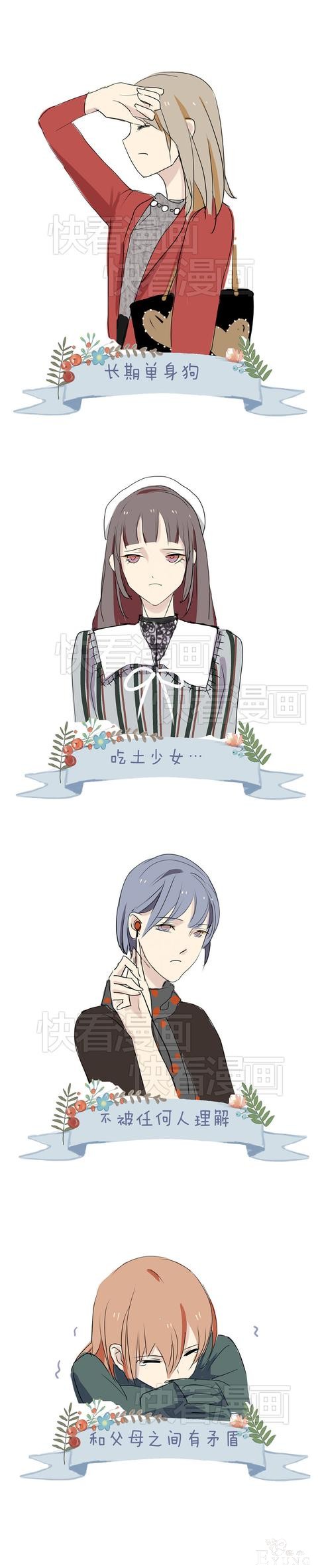 快看漫画｜你最近有什么难过的事吗？-2.jpg