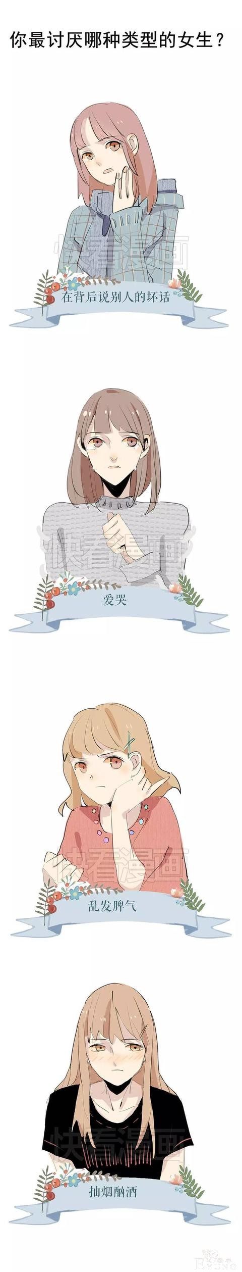 快看漫画｜你最近有什么难过的事吗？-5.jpg