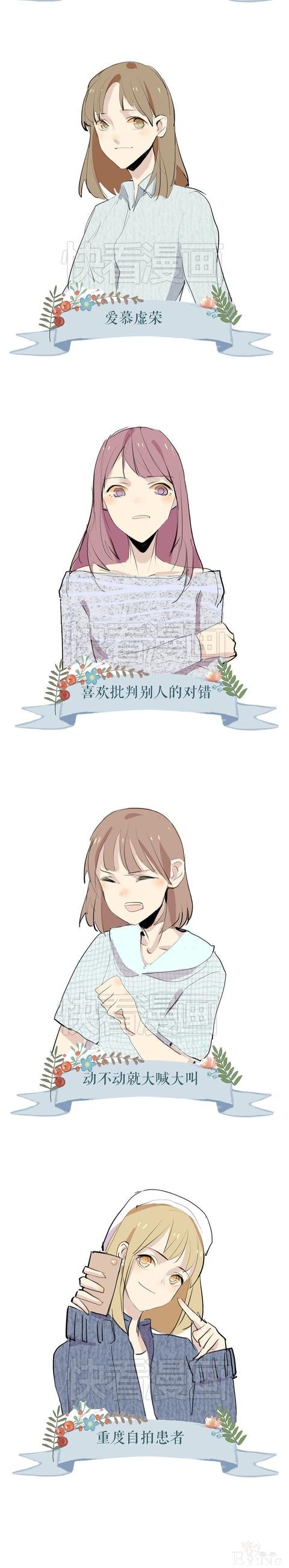 快看漫画｜你最近有什么难过的事吗？-6.jpg