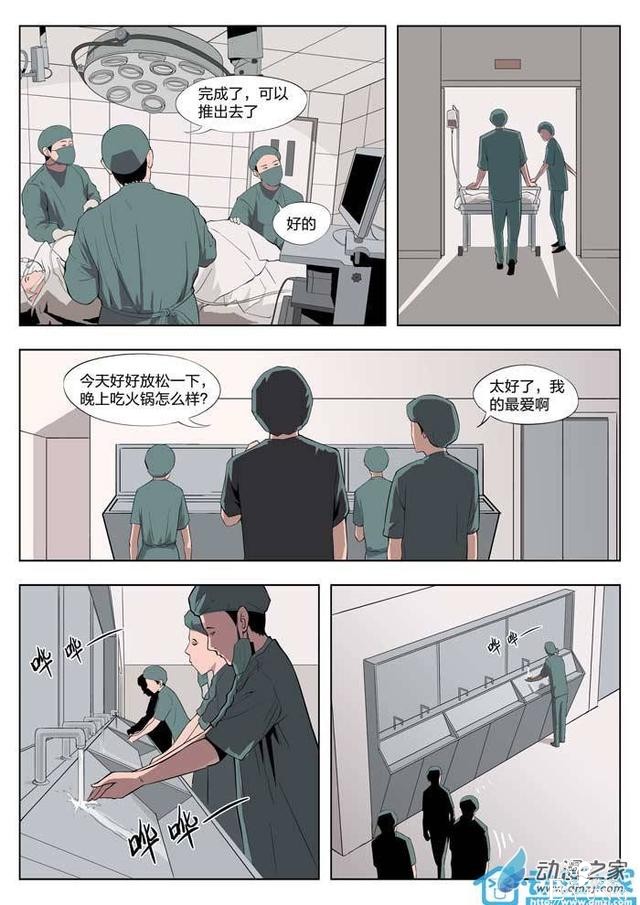 漫画：悬疑漫画-美丽的邂逅-1.jpg