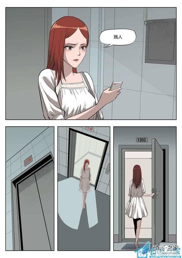 漫画：悬疑漫画-美丽的邂逅-5.jpg