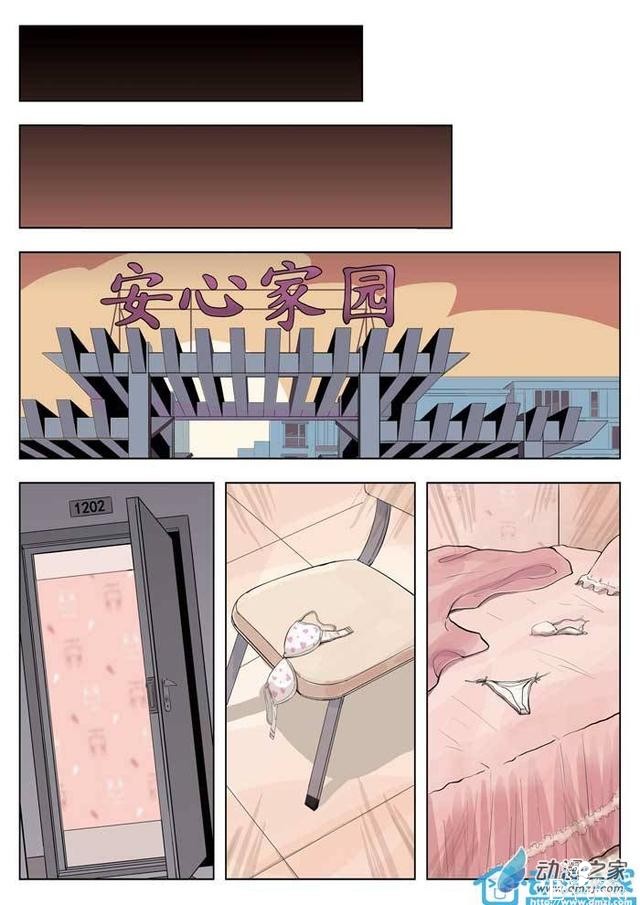 漫画：悬疑漫画-美丽的邂逅-14.jpg
