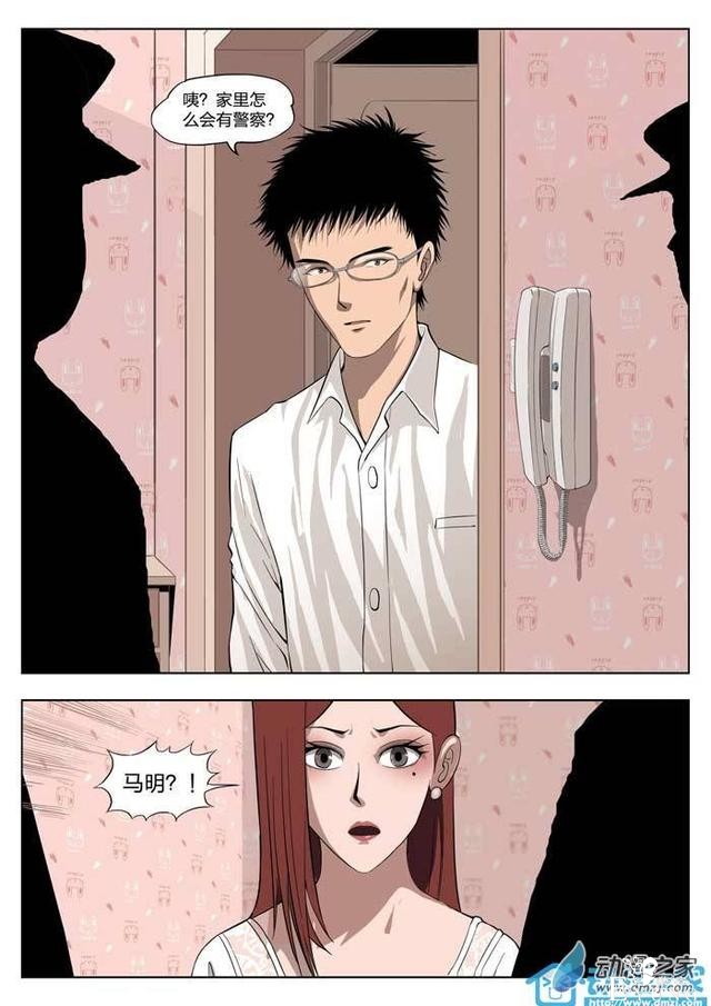 漫画：悬疑漫画-美丽的邂逅-18.jpg