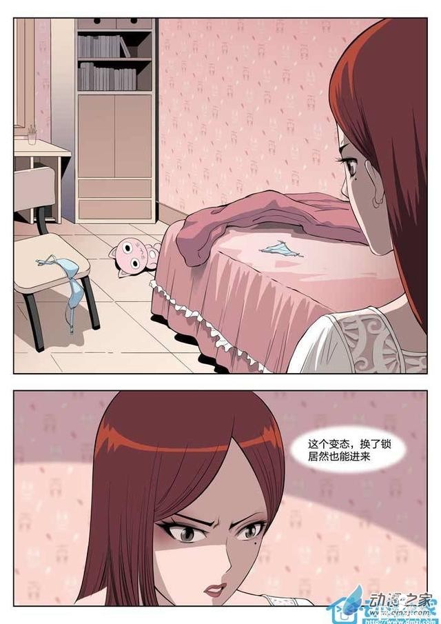 漫画：悬疑漫画-美丽的邂逅-15.jpg