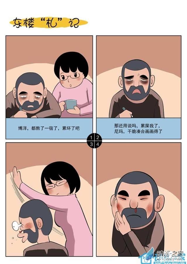漫画：悬疑漫画-美丽的邂逅-23.jpg