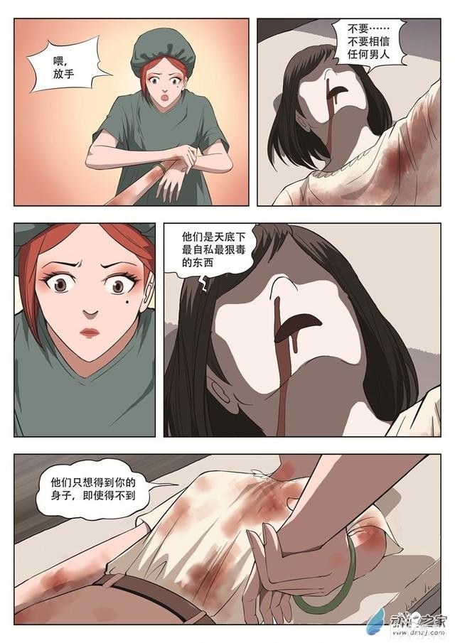 漫画：悬疑漫画-美丽的邂逅-25.jpg