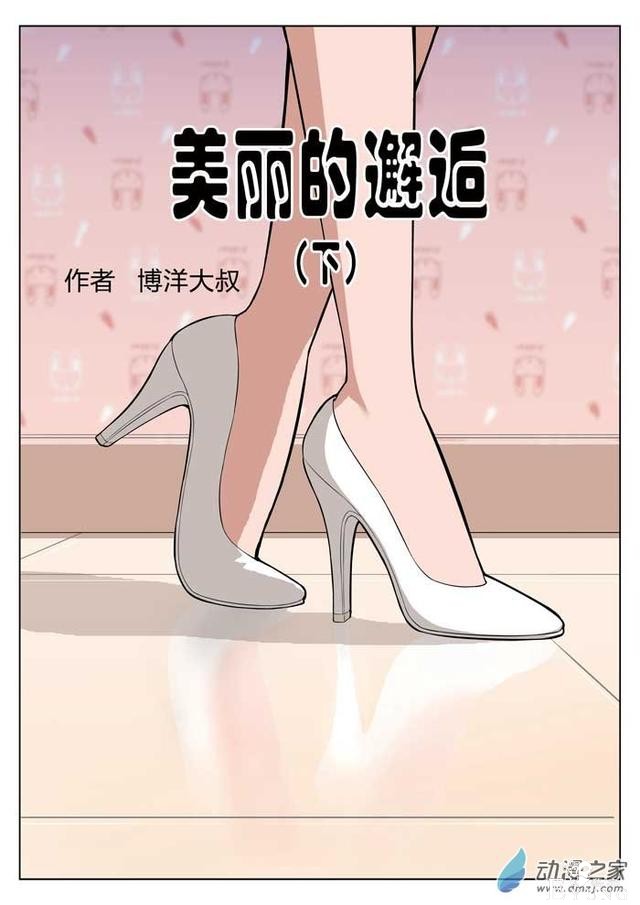 漫画：悬疑漫画-美丽的邂逅-28.jpg