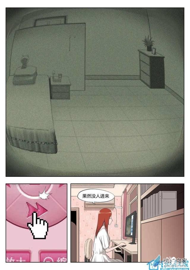 漫画：悬疑漫画-美丽的邂逅-33.jpg