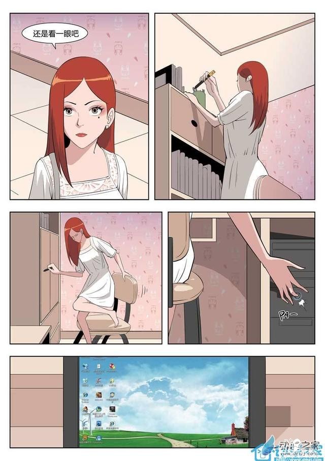 漫画：悬疑漫画-美丽的邂逅-31.jpg
