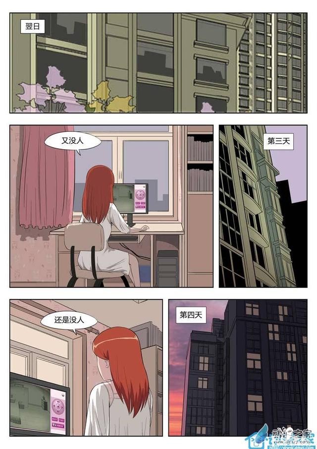 漫画：悬疑漫画-美丽的邂逅-34.jpg
